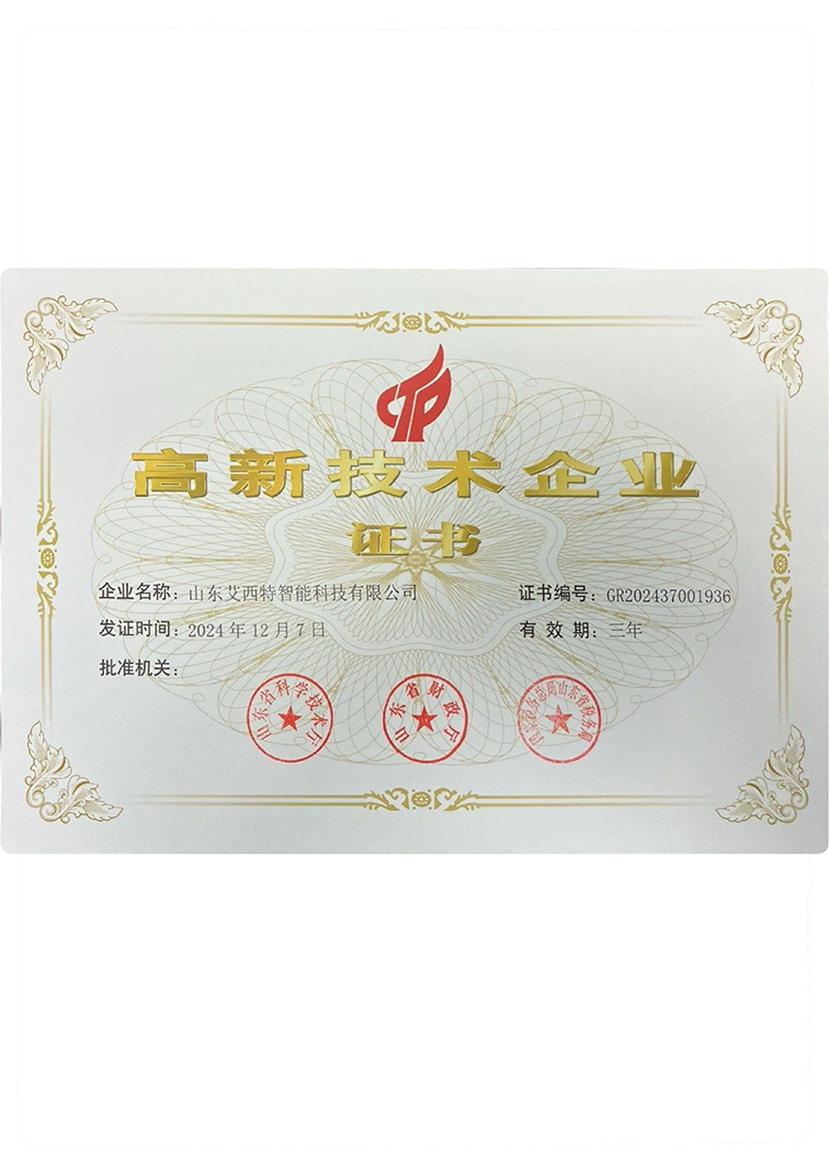 榮譽資質