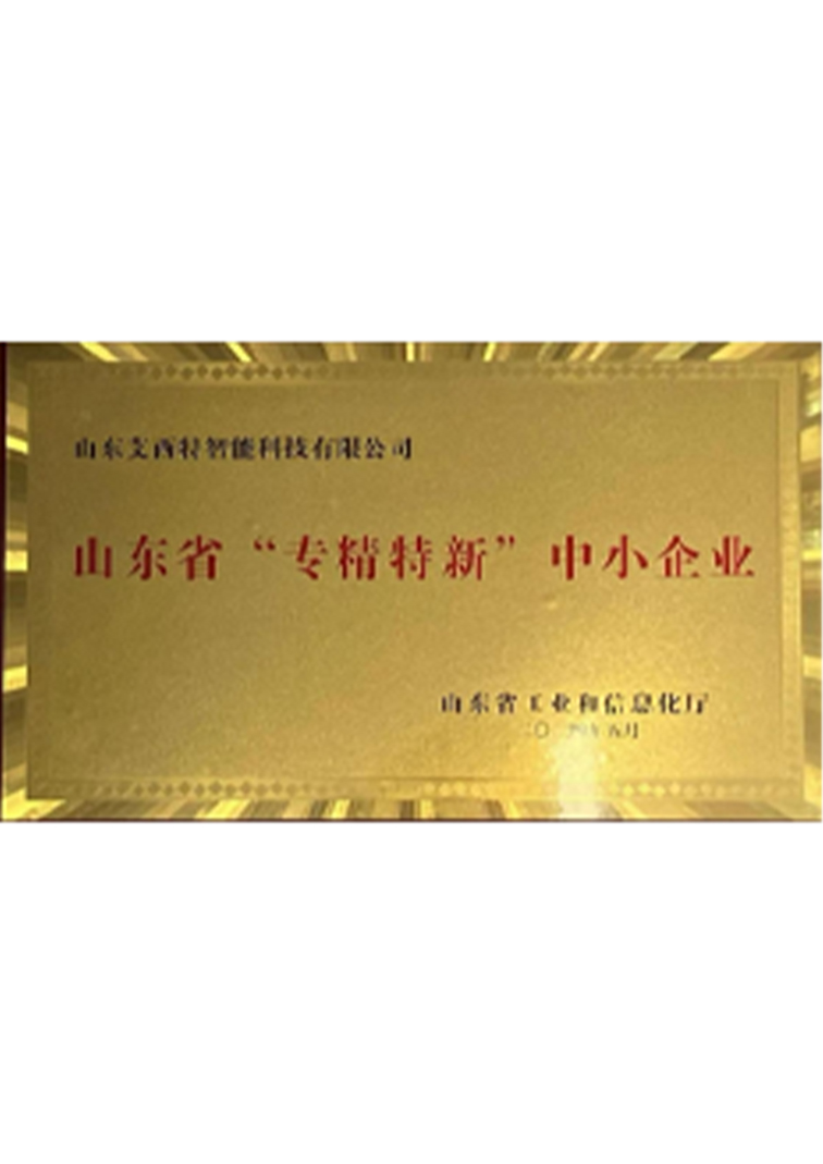 榮譽資質